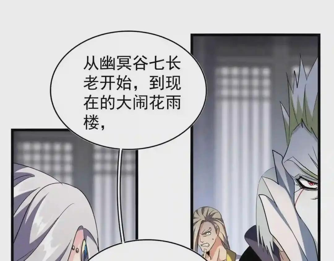 第219话 屠魔令 第35页