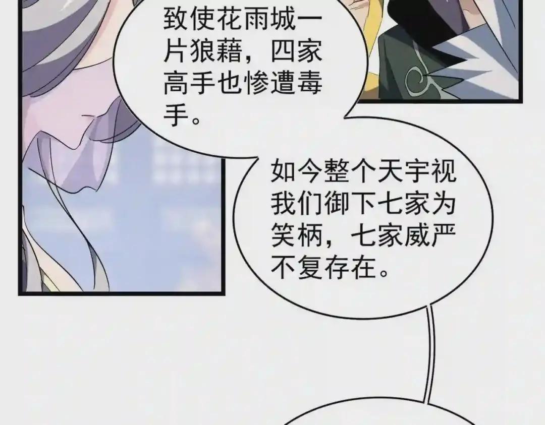 第219话 屠魔令 第36页