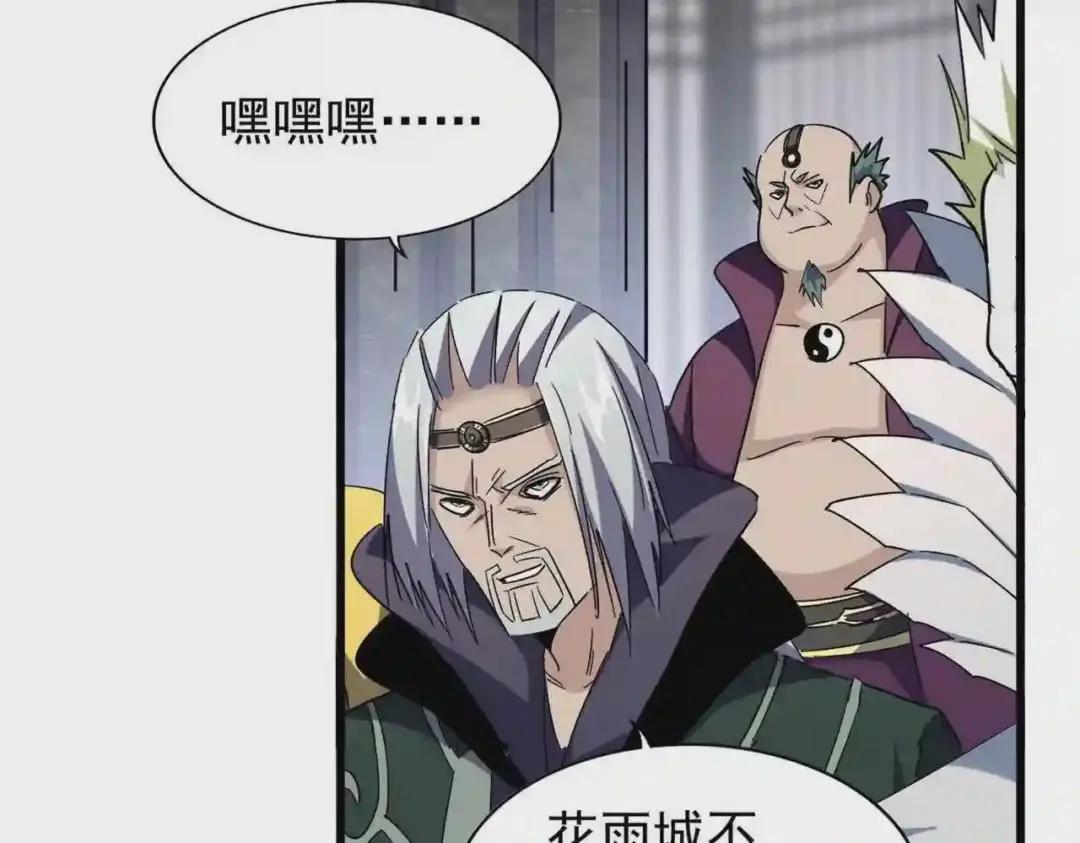 第219话 屠魔令 第39页