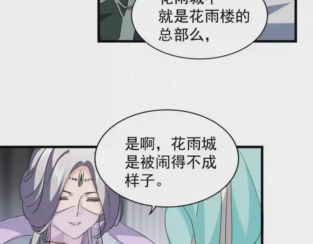 第219话 屠魔令 第40页