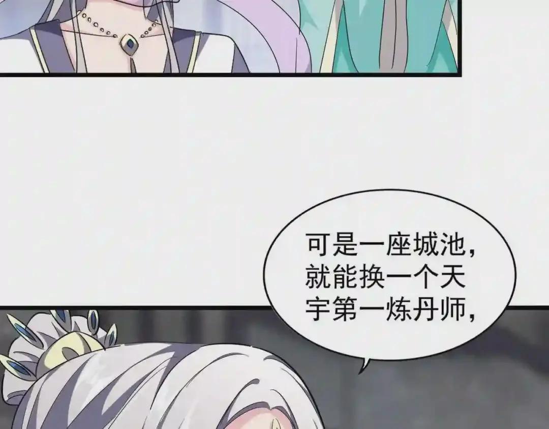 第219话 屠魔令 第41页