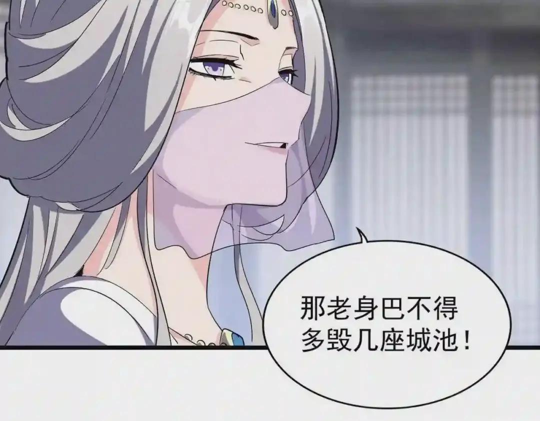 第219话 屠魔令 第42页