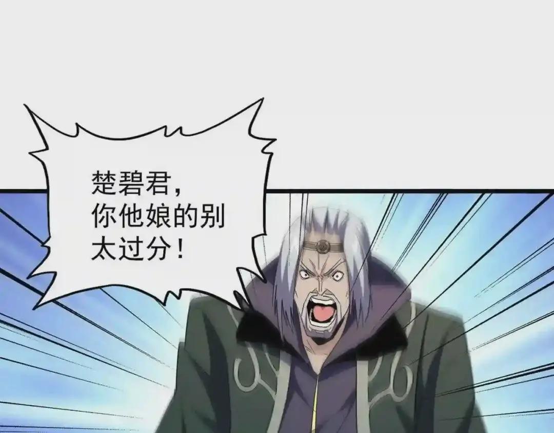 第219话 屠魔令 第43页