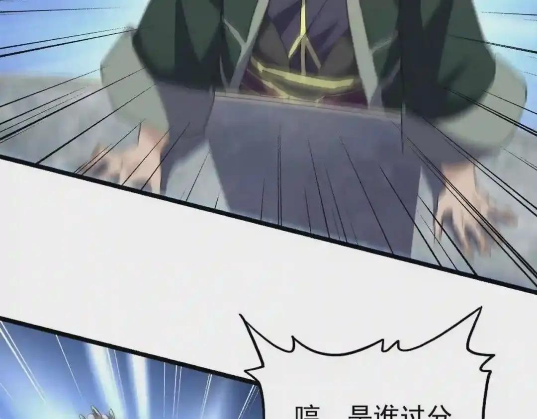 第219话 屠魔令 第44页