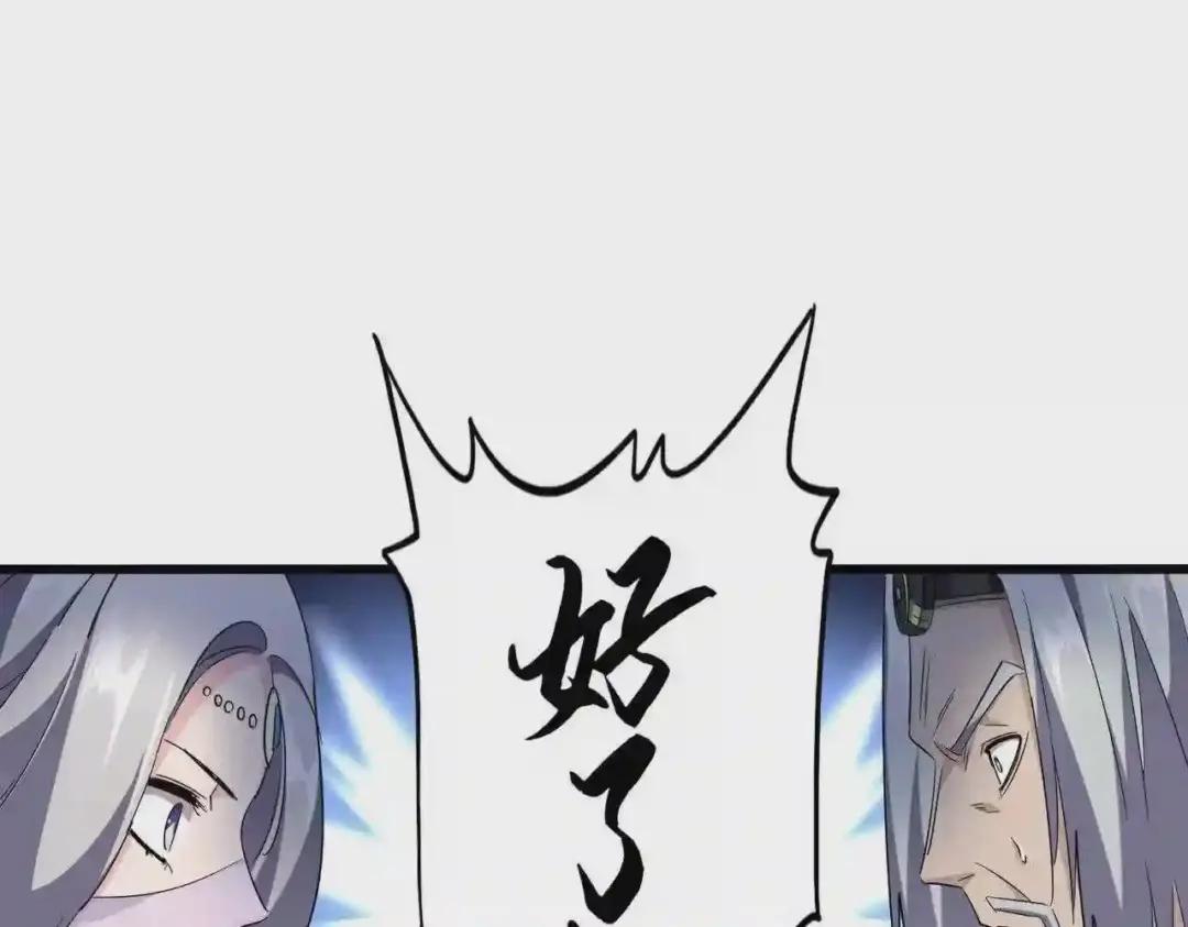 第219话 屠魔令 第46页