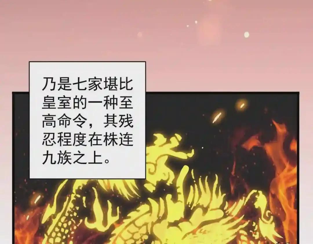 第219话 屠魔令 第59页
