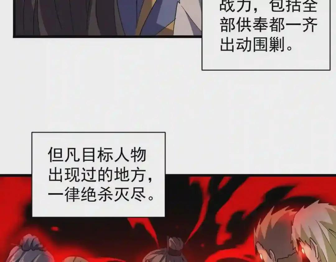 第219话 屠魔令 第61页