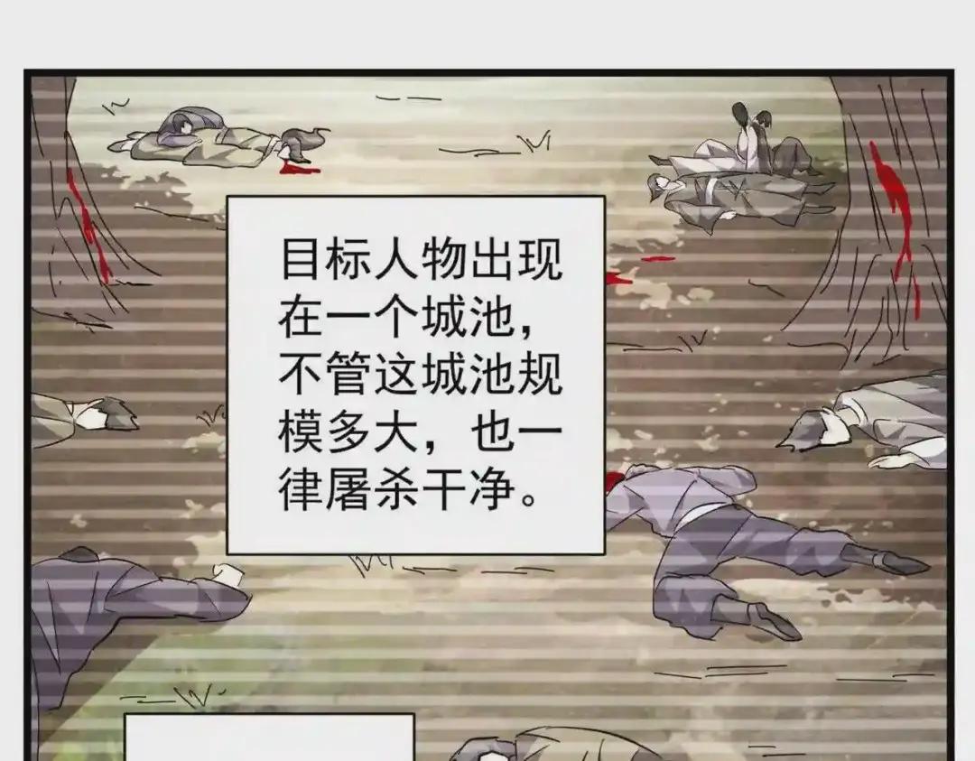 第219话 屠魔令 第63页