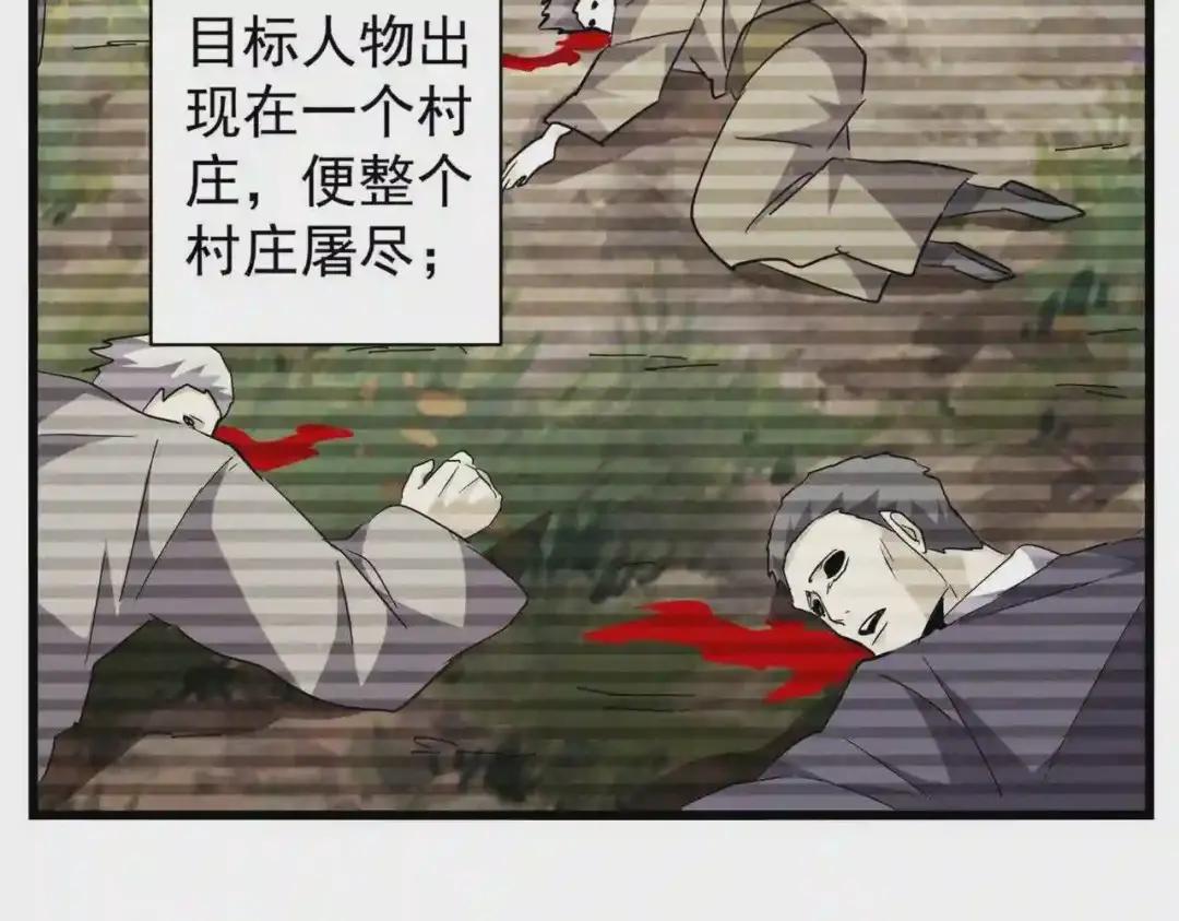 第219话 屠魔令 第64页