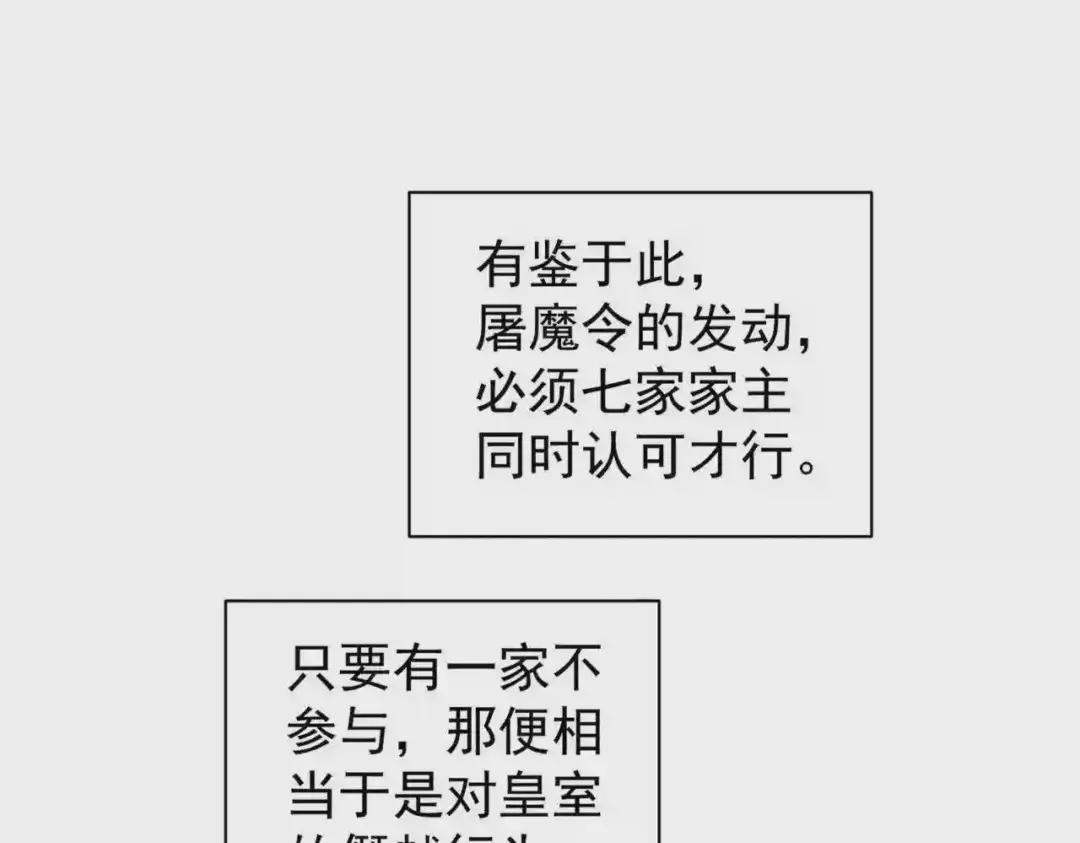 第219话 屠魔令 第65页