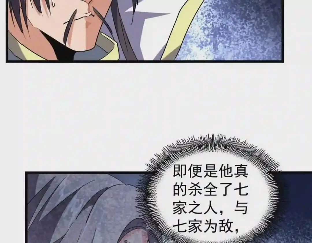 第219话 屠魔令 第67页