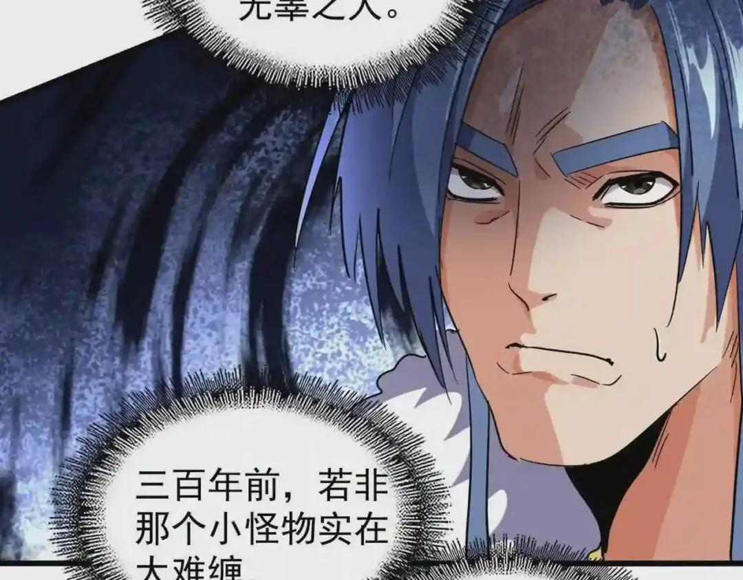 第219话 屠魔令 第69页
