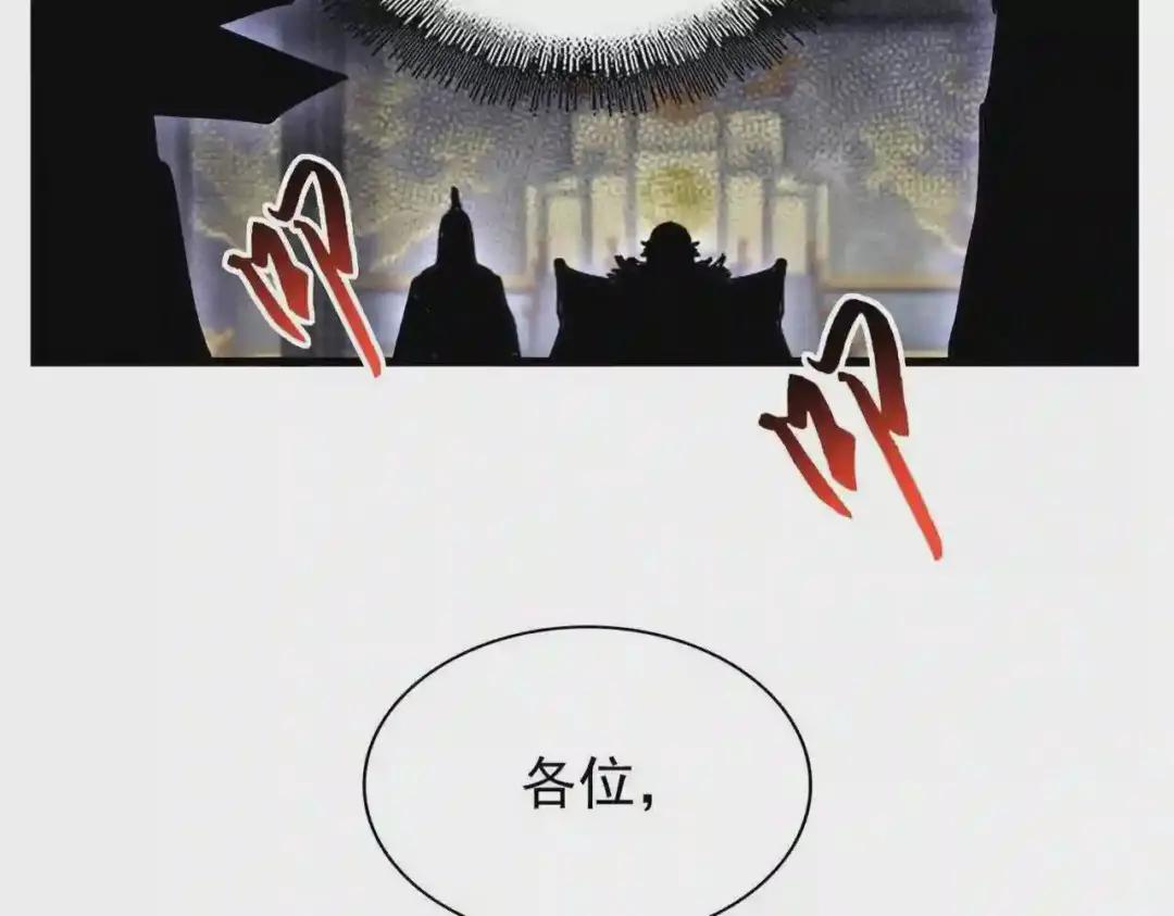 第219话 屠魔令 第71页