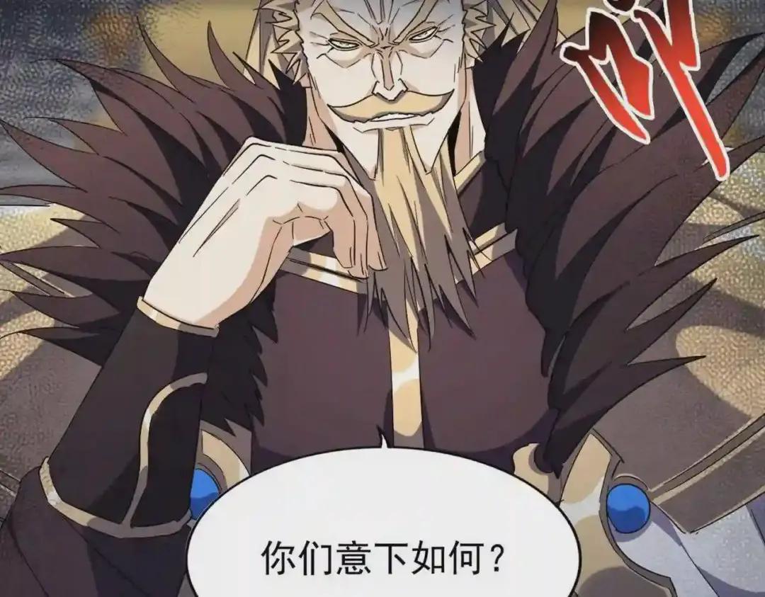 第219话 屠魔令 第73页