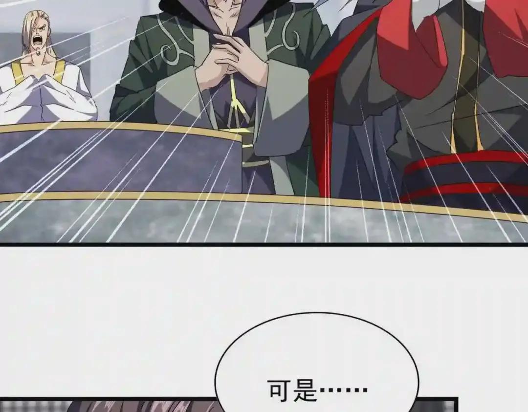 第219话 屠魔令 第77页