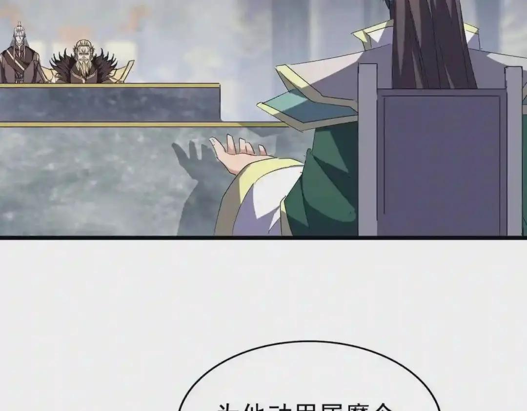 第219话 屠魔令 第80页