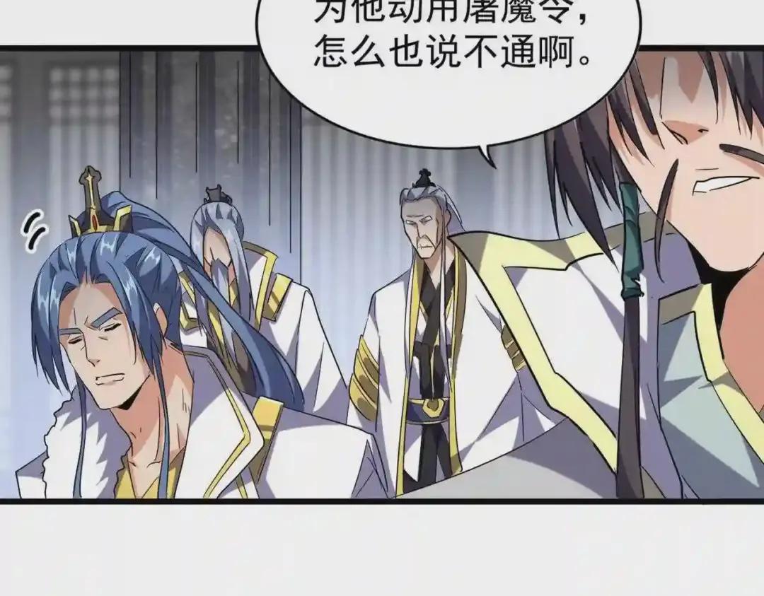 第219话 屠魔令 第81页