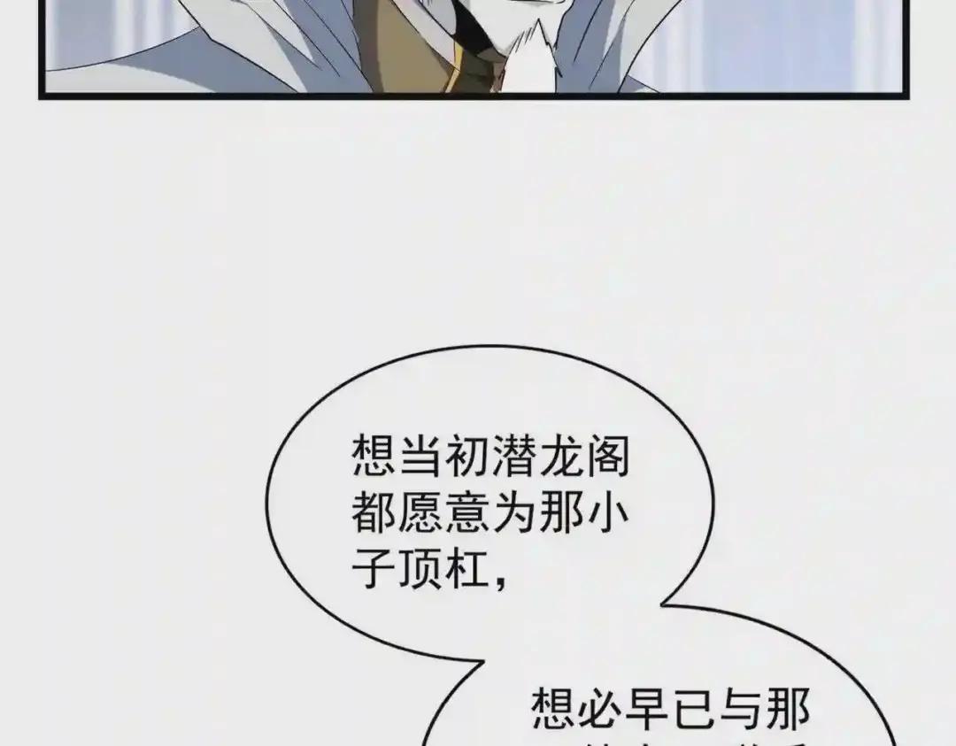 第219话 屠魔令 第83页