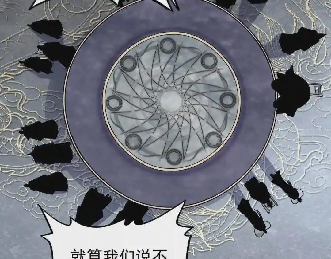 第219话 屠魔令 第87页