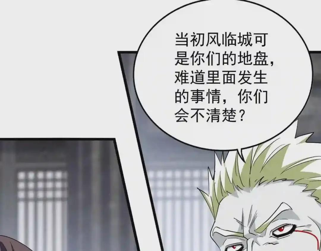 第219话 屠魔令 第91页