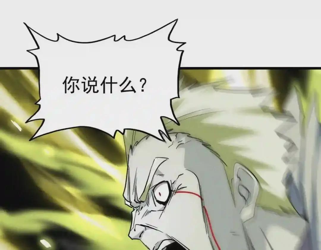 第219话 屠魔令 第94页