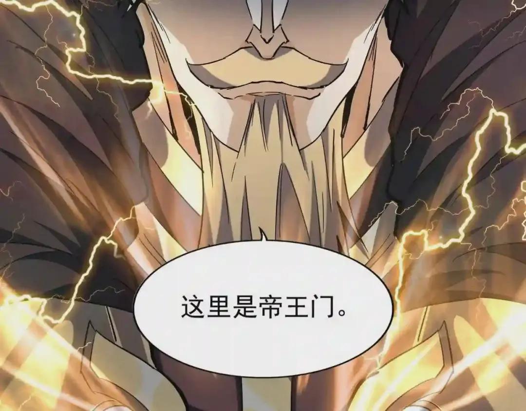 第219话 屠魔令 第108页