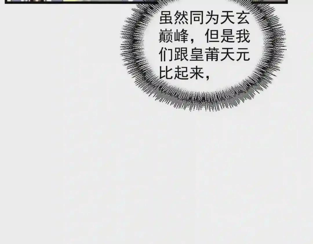 第219话 屠魔令 第111页