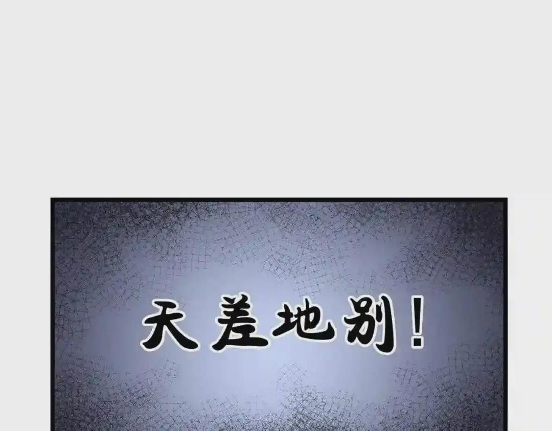 第219话 屠魔令 第112页