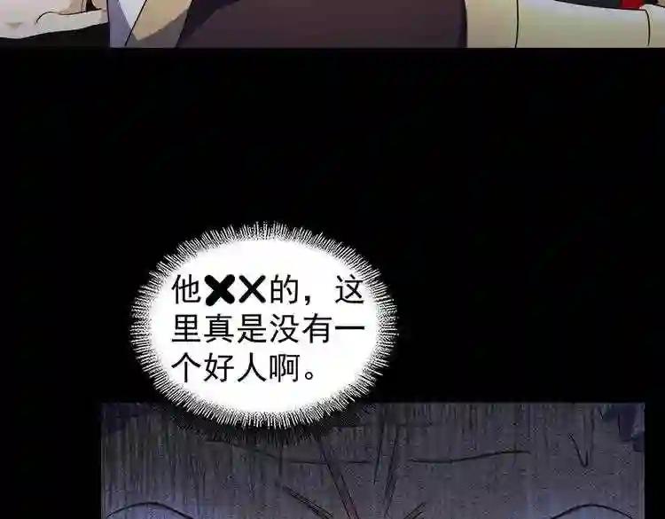 第167话 来偷来骗? 第2页