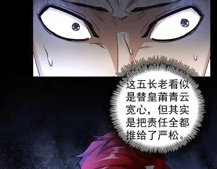 第167话 来偷来骗? 第3页