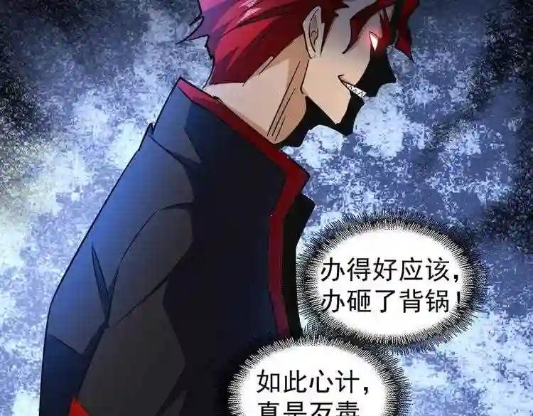 第167话 来偷来骗? 第4页