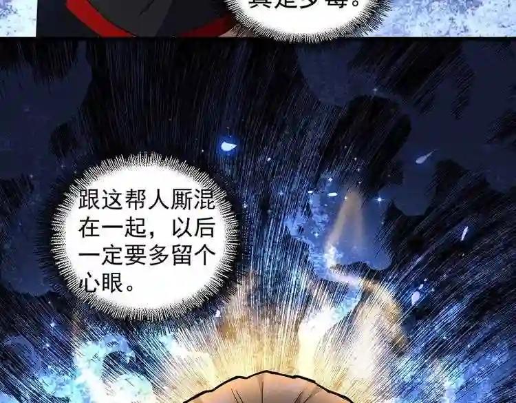 第167话 来偷来骗? 第5页