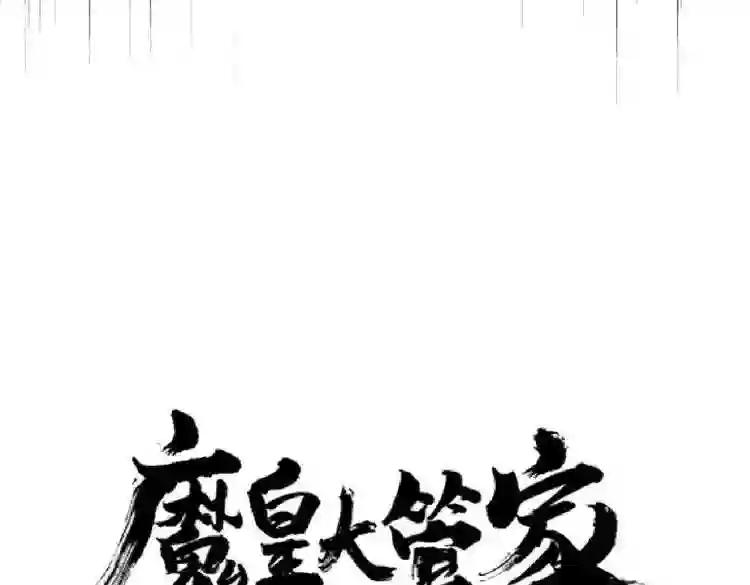 第167话 来偷来骗? 第11页