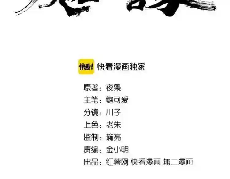第167话 来偷来骗? 第12页