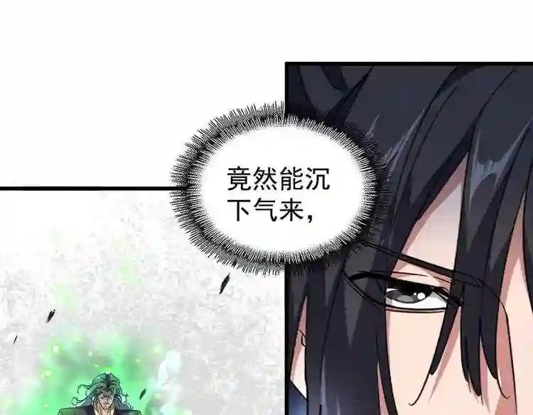 第167话 来偷来骗? 第14页