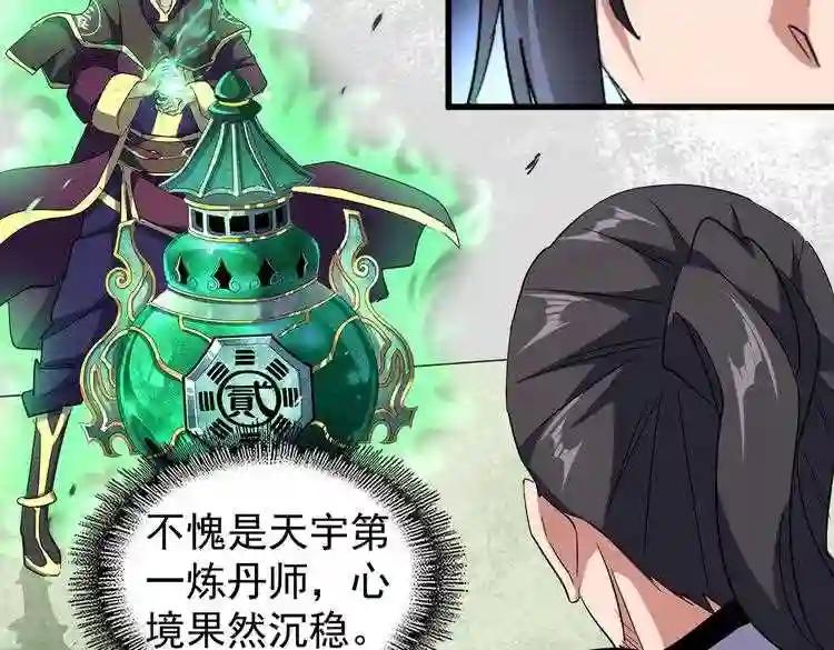第167话 来偷来骗? 第15页