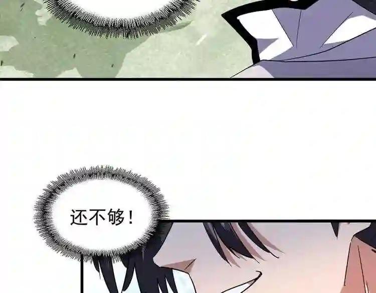 第167话 来偷来骗? 第16页