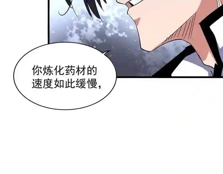 第167话 来偷来骗? 第17页