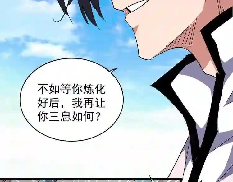 第167话 来偷来骗? 第19页