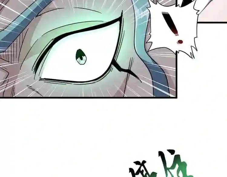 第167话 来偷来骗? 第20页
