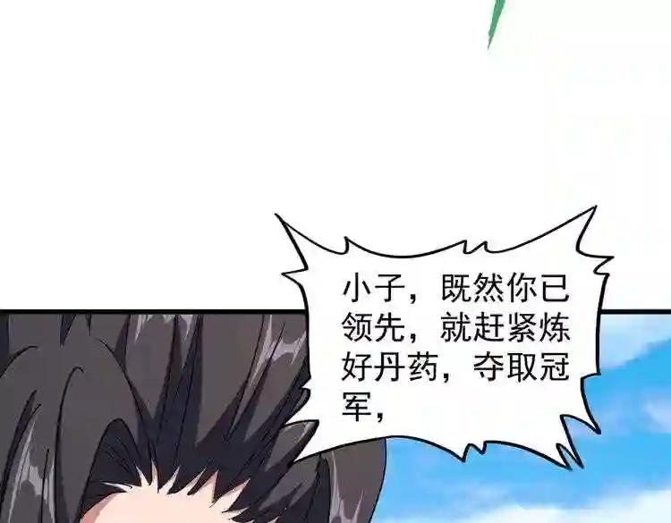 第167话 来偷来骗? 第22页