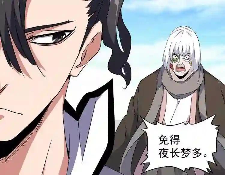 第167话 来偷来骗? 第23页