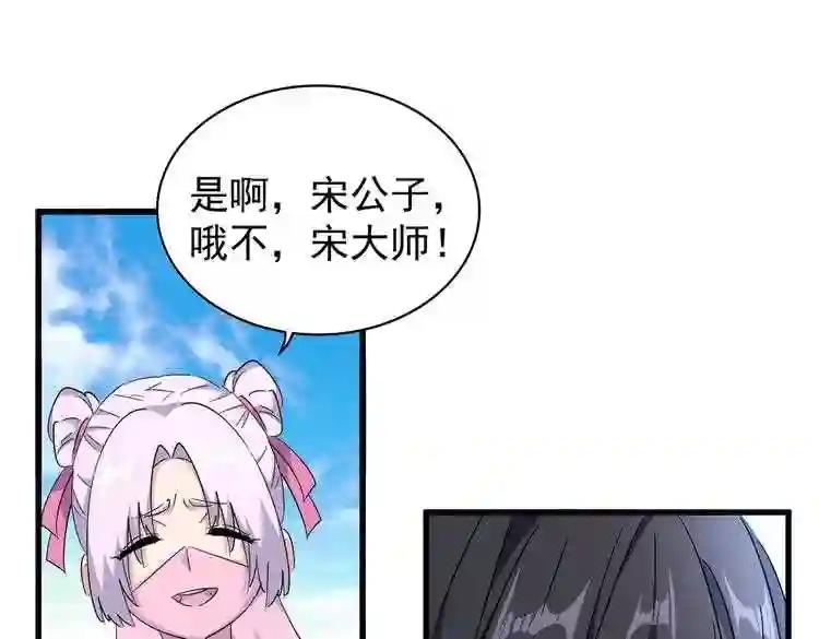 第167话 来偷来骗? 第25页