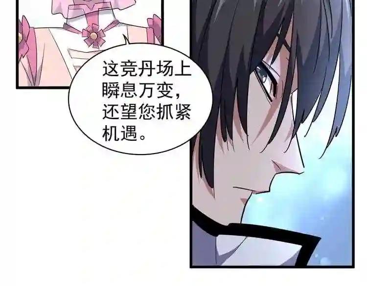 第167话 来偷来骗? 第26页