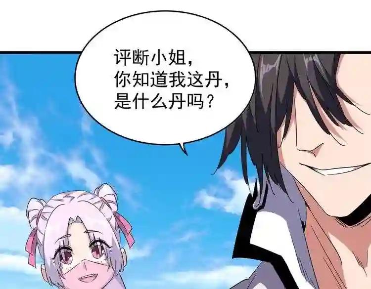 第167话 来偷来骗? 第27页