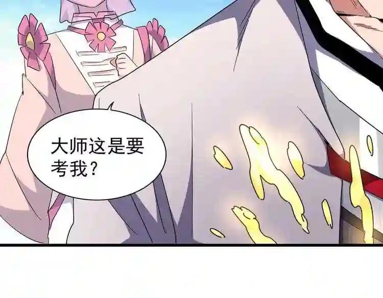 第167话 来偷来骗? 第28页