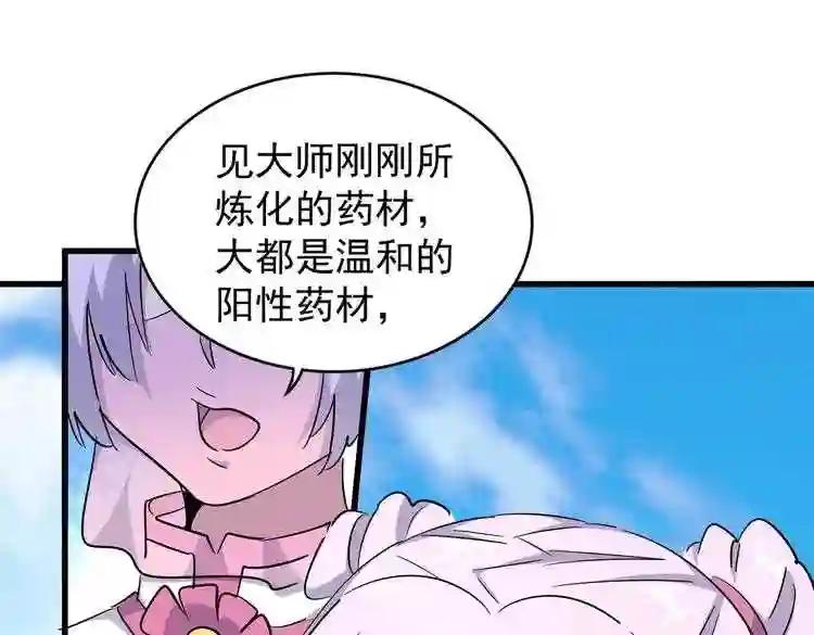 第167话 来偷来骗? 第29页