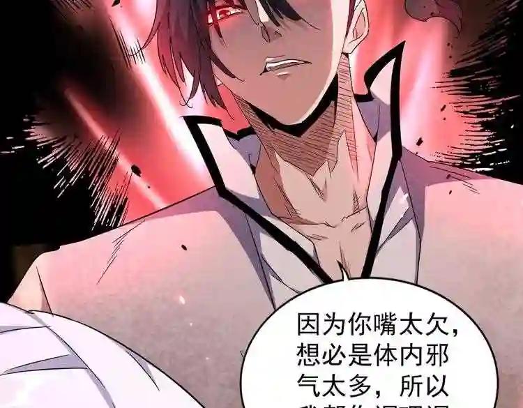 第167话 来偷来骗? 第35页