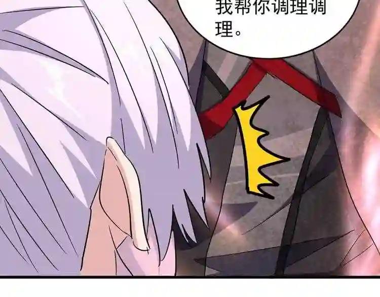 第167话 来偷来骗? 第36页