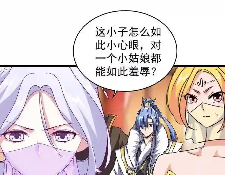 第167话 来偷来骗? 第40页